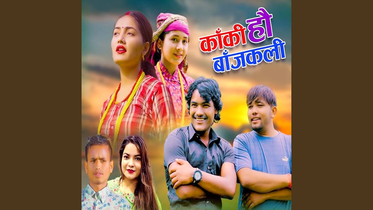 KA KI HAU BAJAKALI