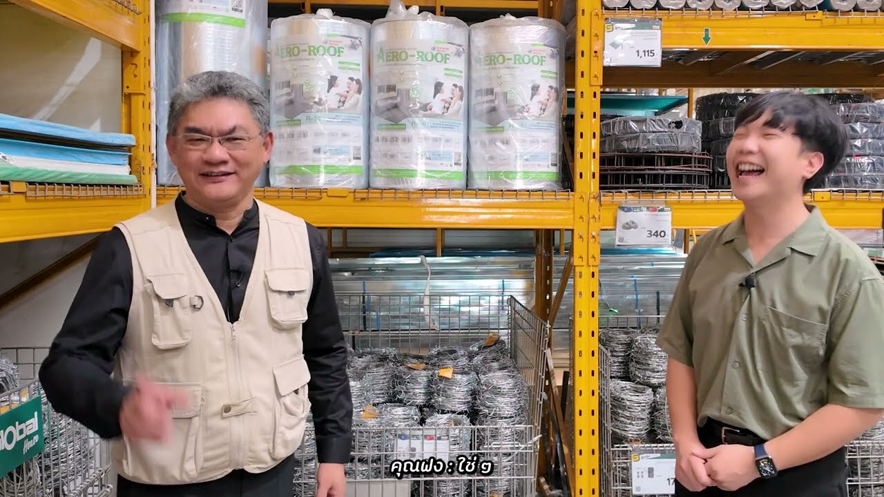 ลุงช่าง X AERO-ROOF ฉนวนติดตั้งตอนไหน