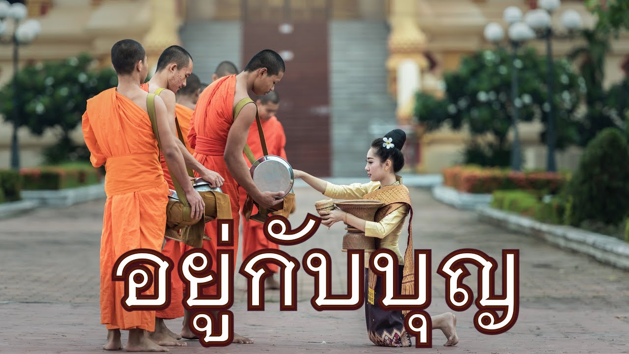 พระอาจารย์สุธรรม สุธัมโม | อยู่กับบุญ ขอนแก่น วันที่ ๔ กันยายน ๒๕๖๔