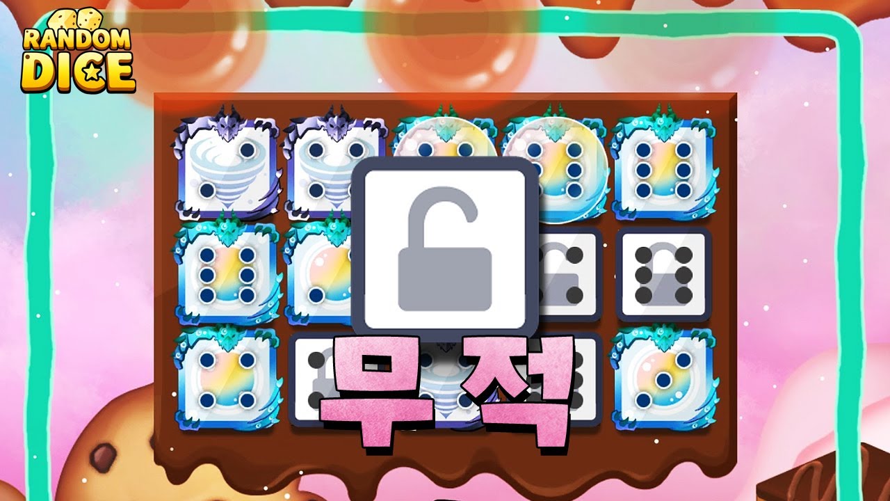 너무 좋은데? 폭풍의 약점을 잠금이 해결함ㄷㄷㄷㄷㄷㄷ [랜덤다이스]
