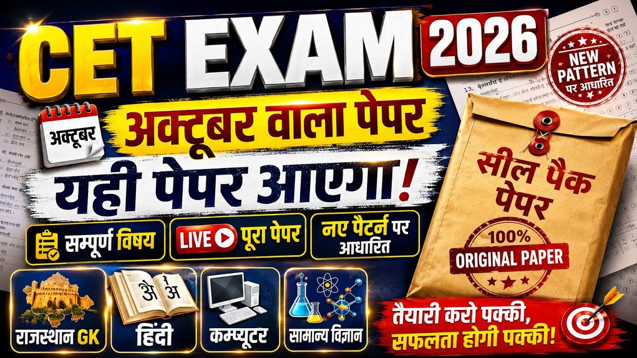 CET Online Classes 2026 | CET 12th Syllabus 2026 | CET Live Classes 2026 | CET Exam Date 2026 | C...