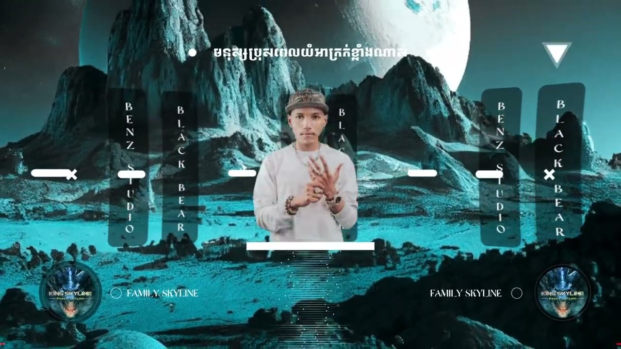 Monus Bros Pel Yum Akrok Merl Klang Nas 2024 - ( KingSkyline ft John Benz & Raly )