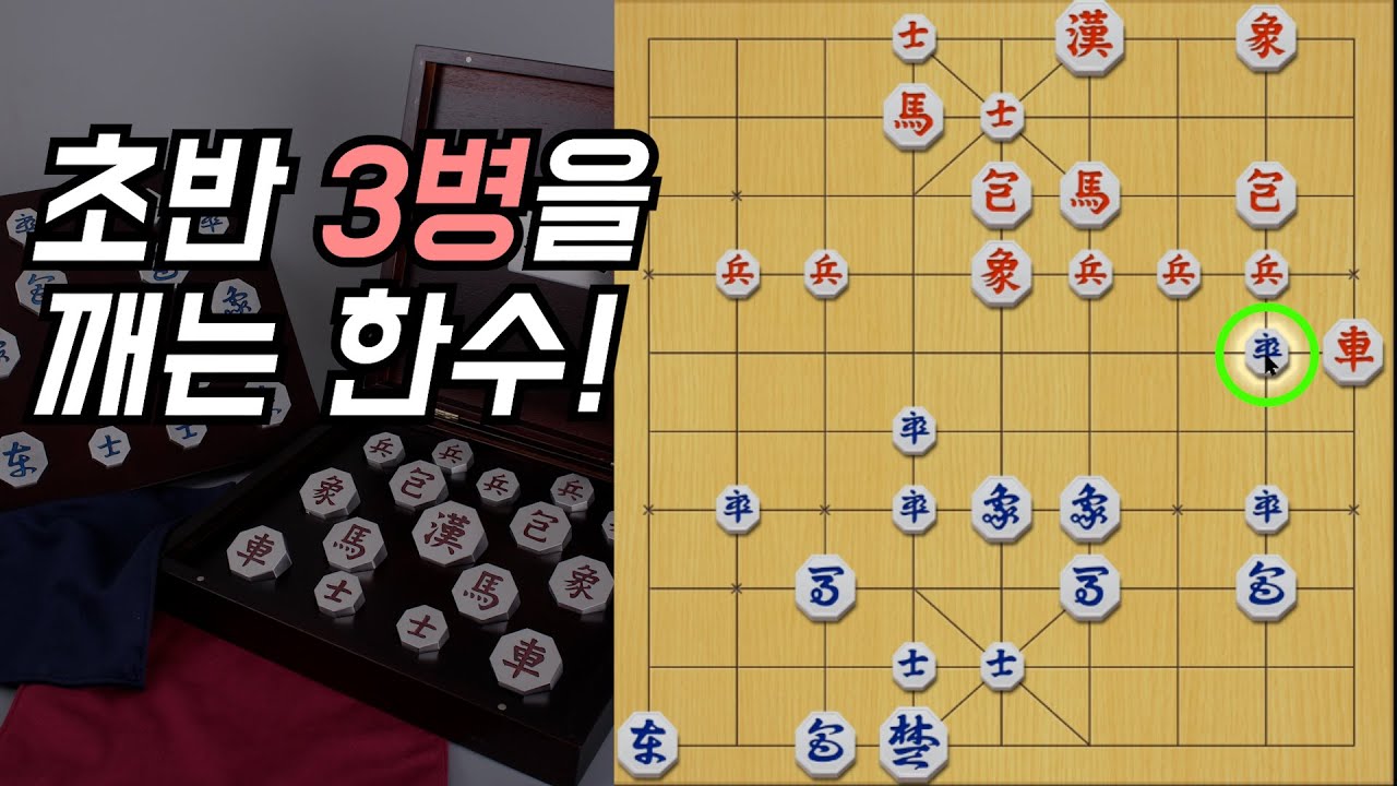 ★아주 중요하고 아주 자주나오는 졸의 전투 행마★