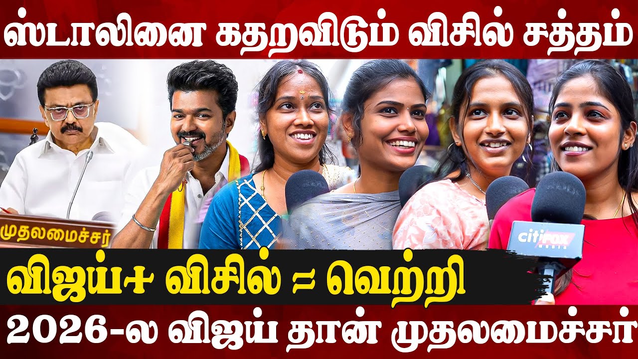 😲திமுகவுக்கு சங்கு வேணாம்.. விசில் போதும்..? | TVK Vijay | Whistle Symbol | Election 2026