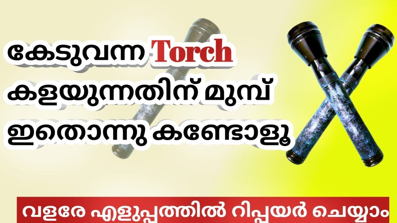 torch light repairing Malayalam