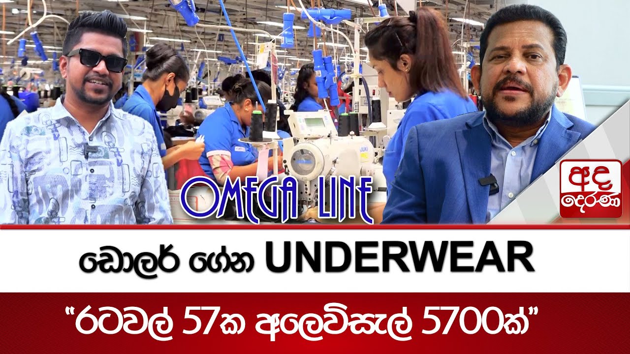 ඩොලර් ගේන underwear | 