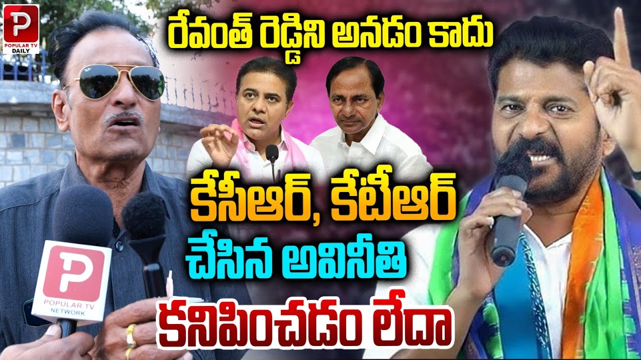 Why Target Revanth Reddy? Don’t You See the Corruption Allegations Against KCR and KTR?