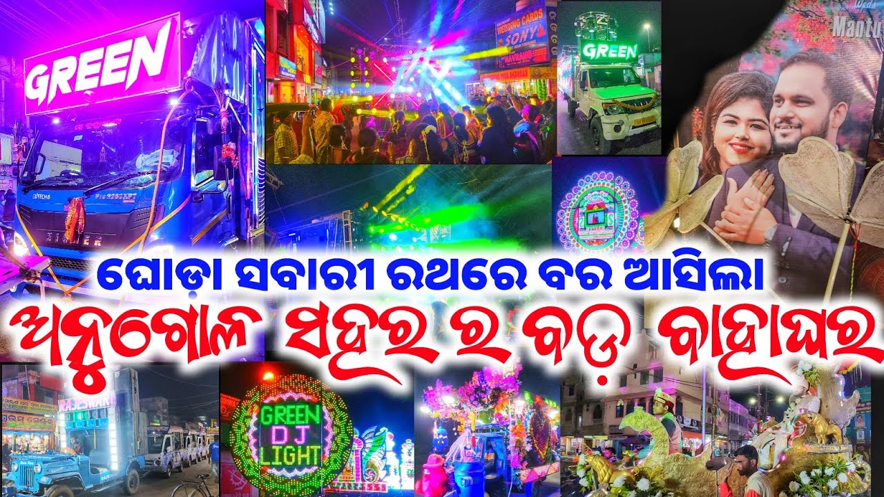 Dj Green Music & Light 2022 First Biggest Night Marriage Program RoadShow At AngulTown Gyana Technic