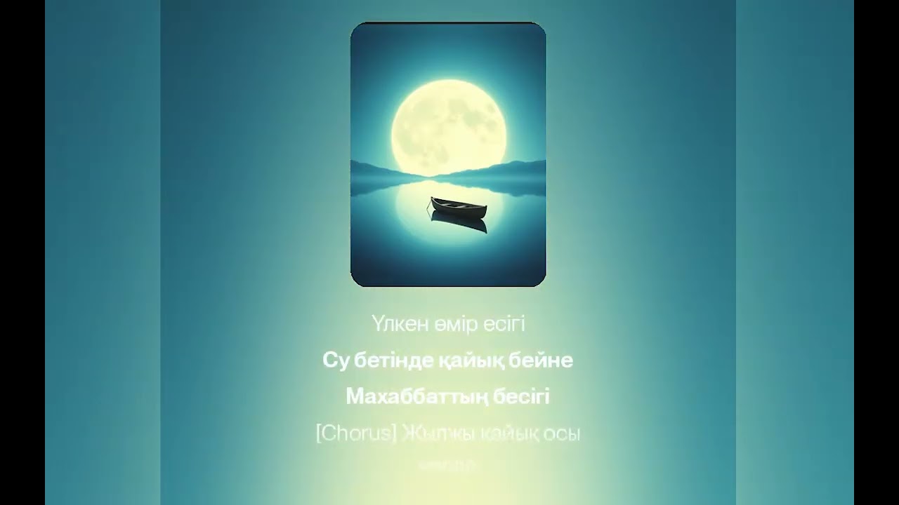 Қайықта Хамит Жолдасов [cover]