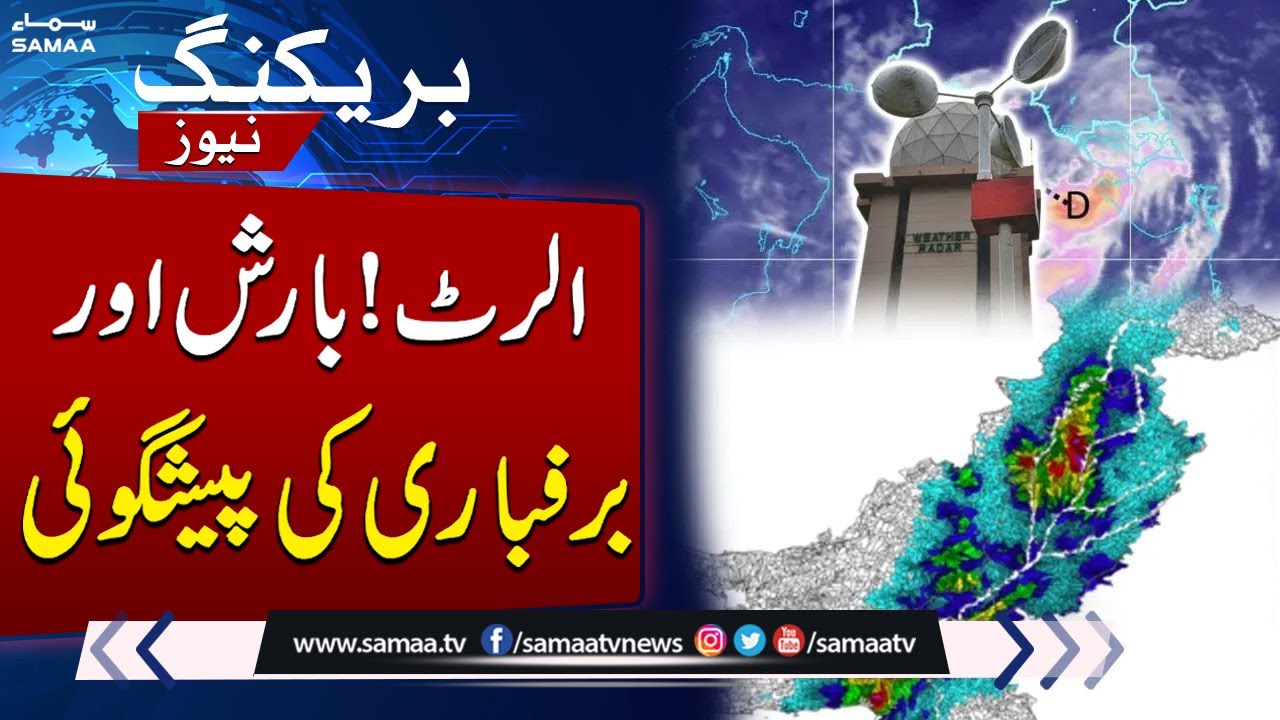 Weather Update: Heavy Rain and Snowfall Prediction By Met Office | Breaking News