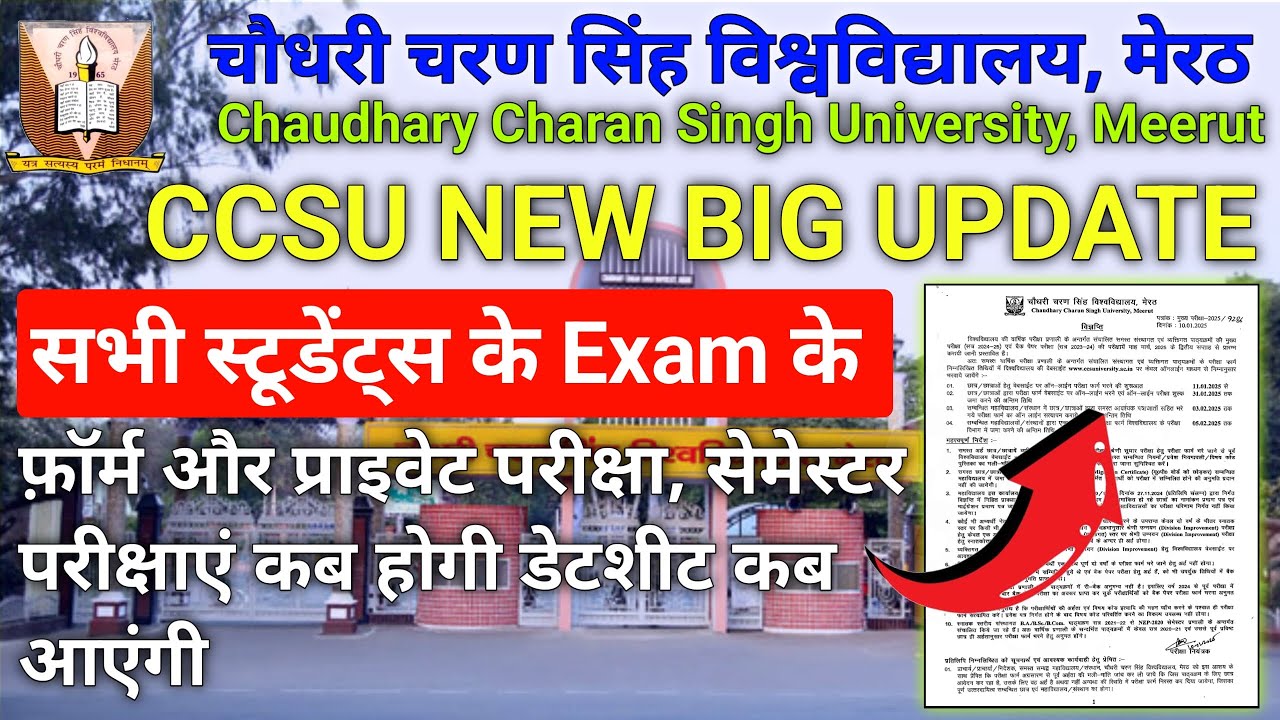 CCSU BIG UPDATE 🚨 | Private Form और सेमेस्टर | फ़ार्म इस तारीख को 🤔#ccsu