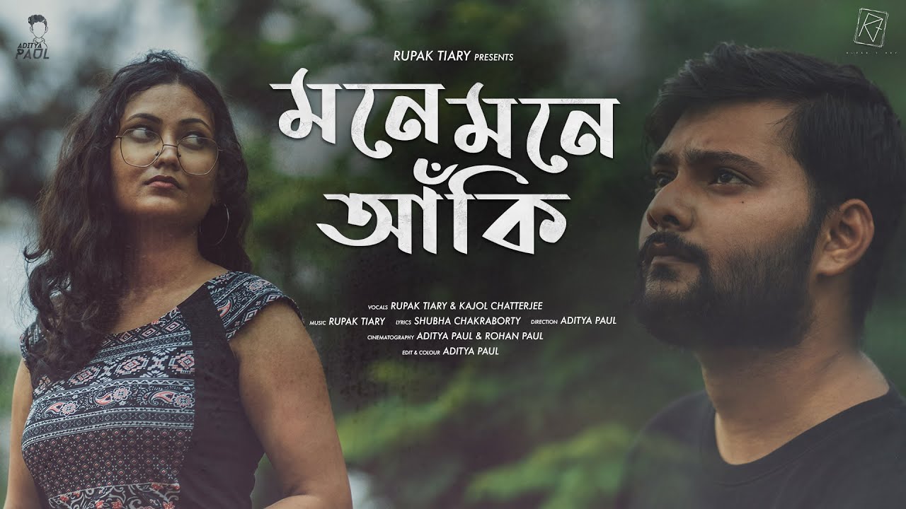 Mone Mone Anki | Rupak Tiary Ft. Kajol | Aditya | Official Music Video | Bengali New Song 2020
