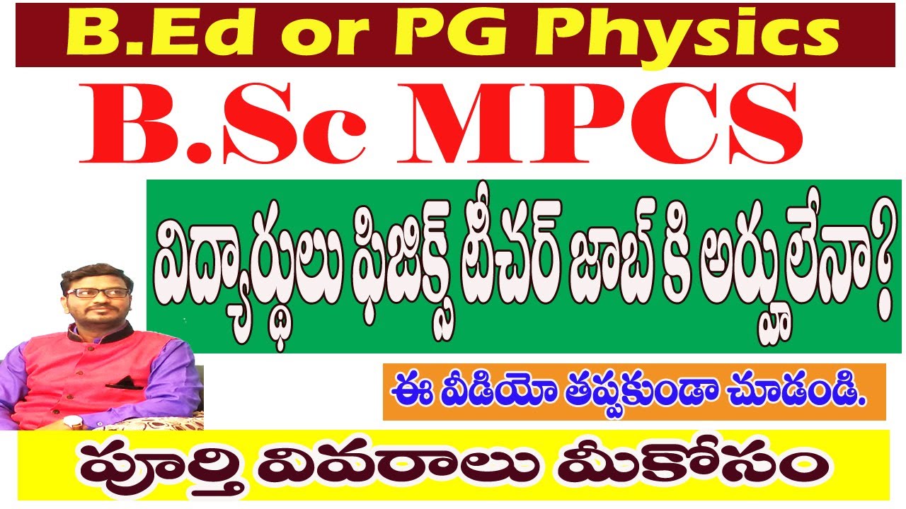 B.Sc Mpcs Students are Eligible for Physics Teacher Job? or not?MPCS |Model Ideas| Rajendhar Bondla,