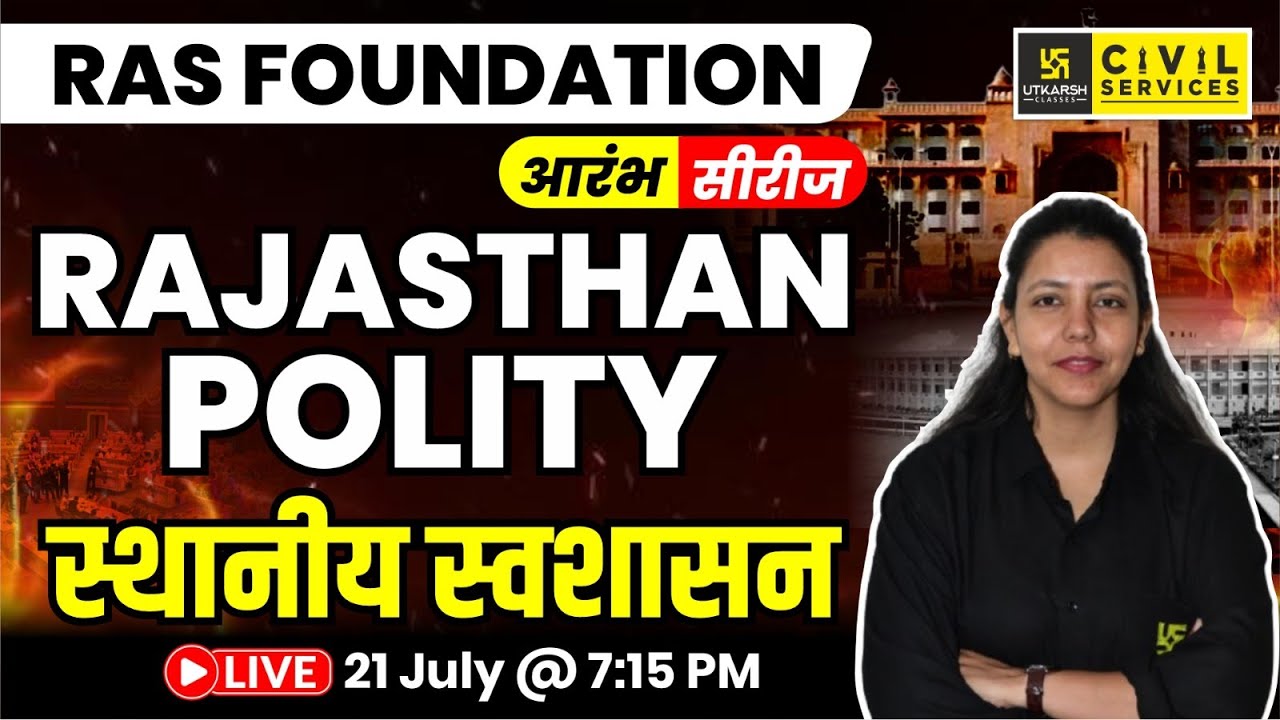 RAS Foundation | Rajasthan Polity | Local Self Government | आरंभ सीरीज | Anjali Ma'am