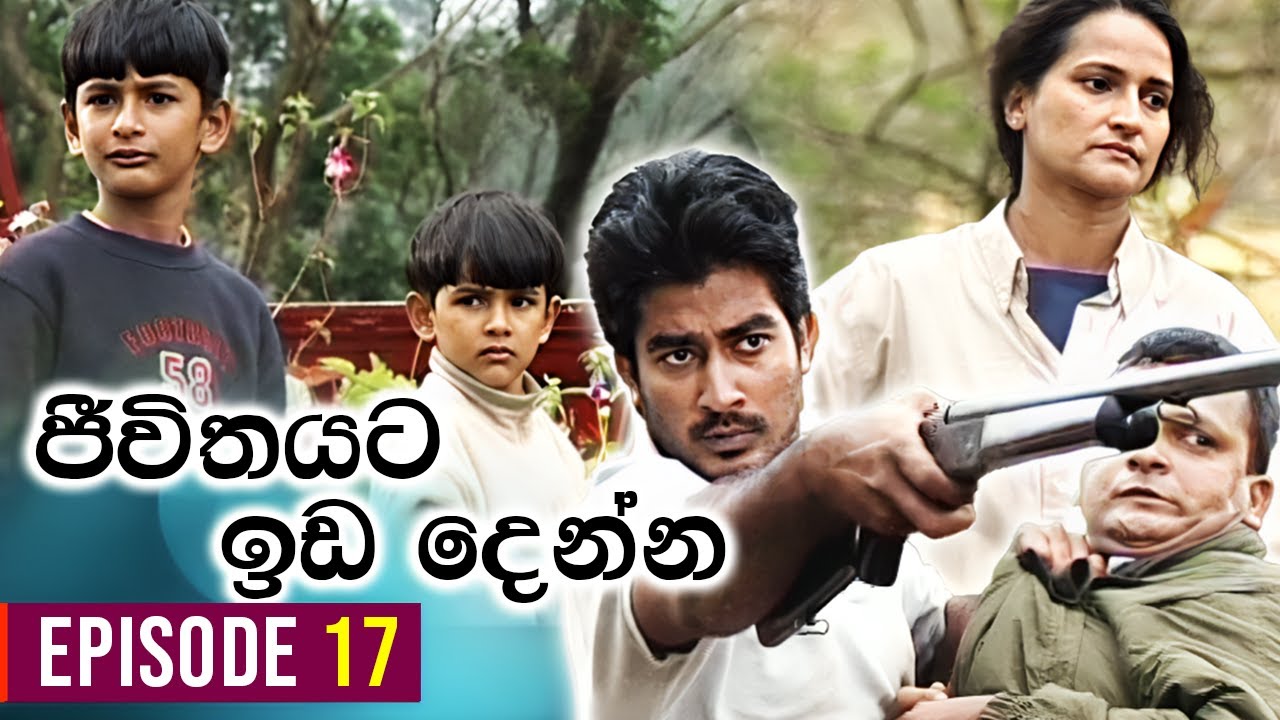 Jeewithayata Ida Denna (ජීවිතයට ඉඩ දෙන්න) | Episode 17 | Sinhala Teledrama