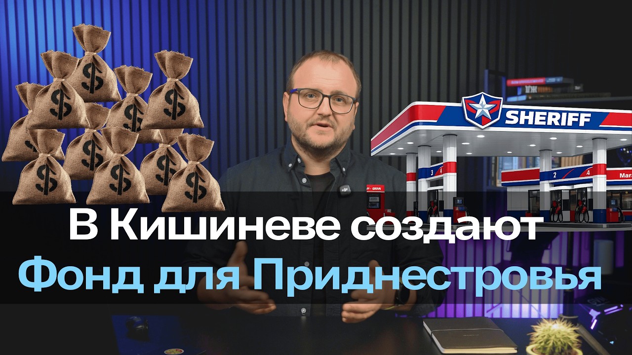 Режим ЧП в Приднестровье, откуда Тирасполь возьмет деньги на зарплаты, что такое Фонд конвергенции