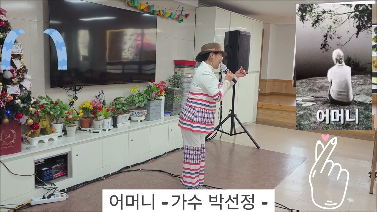 어머니(원곡 :  가수 진시몬)  2026년 2월  2일  재능기부 맥프로페셔널예술단 -  가수 박선정 -  많은 응원 