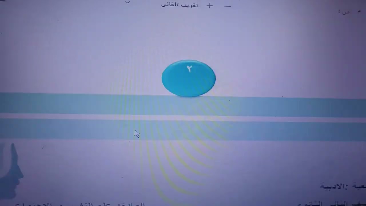 تانية ثانوى حل اسئلة التقييم الاسبوع ١٤ علم النفس والاجتماع