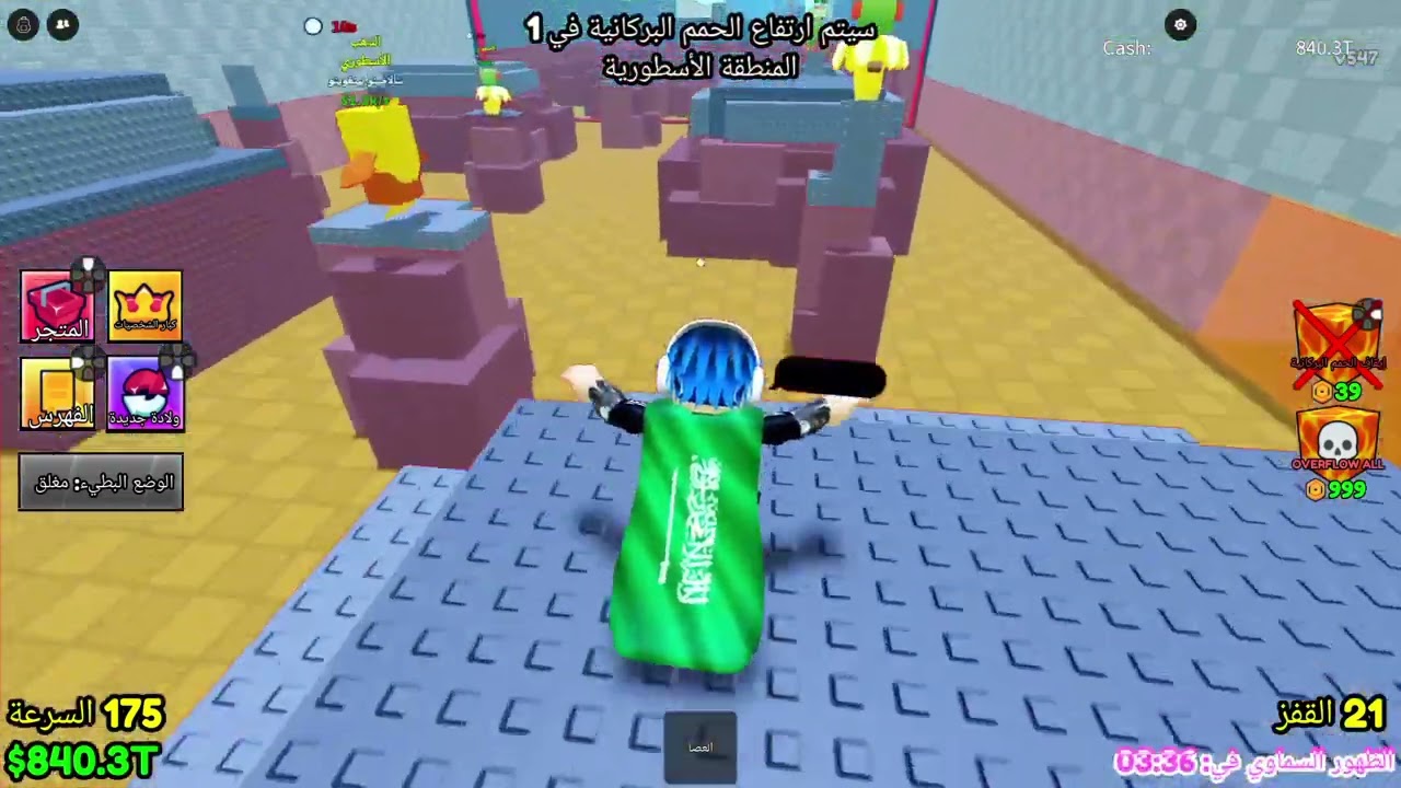 الهروب من البركان