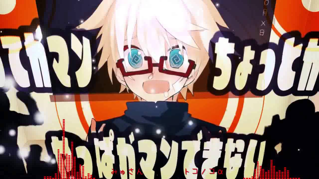 【合唱】+♂ | Plus Boy [Nico Nico Chorus]