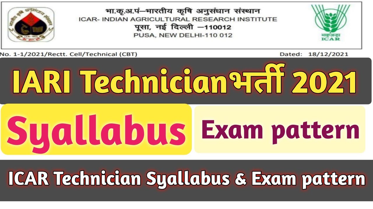 IARI Technician भर्ती 2021 Syallabus/ICAR Technician Syallabus/Exam pattern/ technician t-1Syallbuss