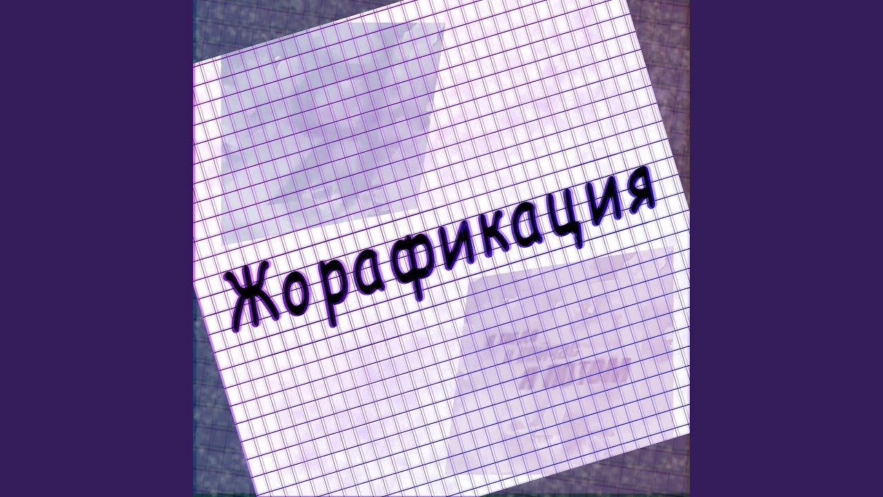 Мне не нравится ваша музыка