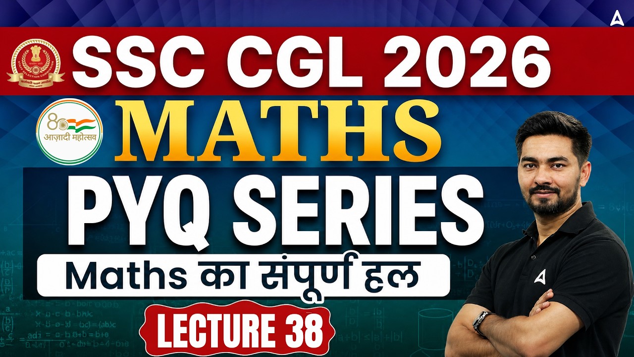 SSC CGL Maths Classes 2026 | SSC CGL Maths PYQs #38 | SSC CGL Maths Practice Set | By Ashish Sir