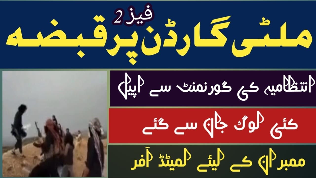 Illegal Occupation on Multi garden Phase 2 | latest news | MPCHs President Rao Aslam | Limited offer