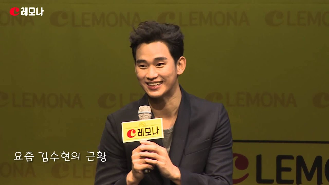 레모나와 함께하는 '김수현의 레모나 팬미팅' 영상공개!! (KimSooHyun lemona)