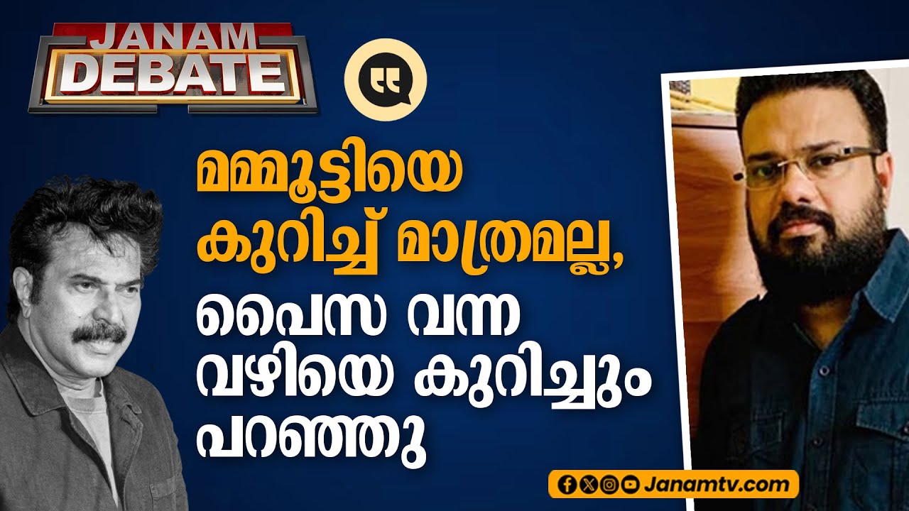 മമ്മൂട്ടിയെ കുറിച്ച് മാത്രമല്ല പൈസ വന്നവഴിയെ കുറിച്ചും പറഞ്ഞു | SHERSHAD | MAMMOOTTY | PUZHU