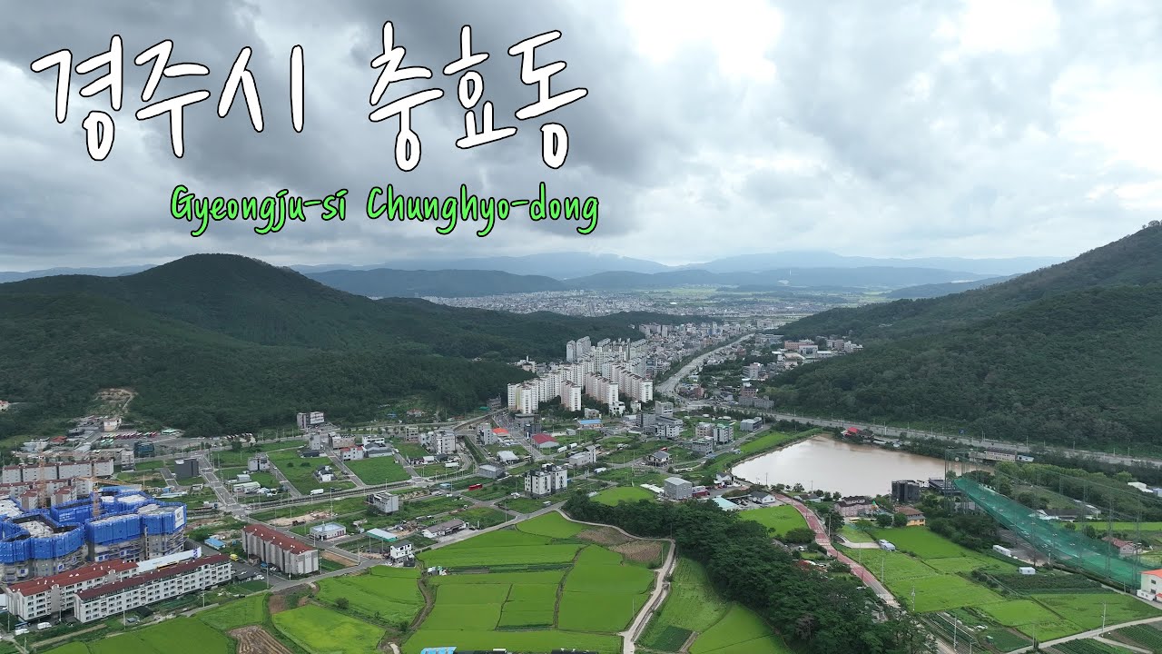 [Gyeongbuk Gyeongju] 경주시 충효동 드론뷰 4K