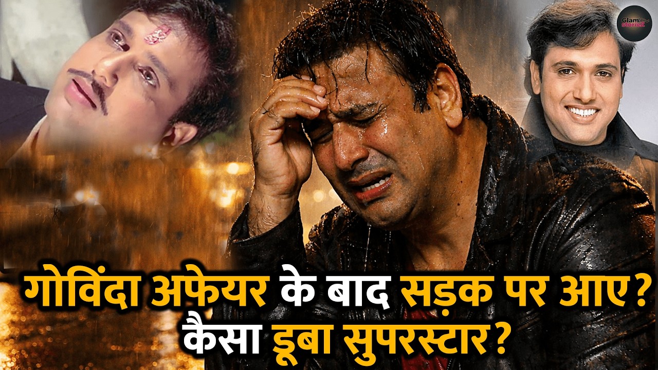 Govinda कंगले हो गए? 😱 Sadak पर आए Hero No. 1? |  Reveals the Truth! | Affair & Money Mystery