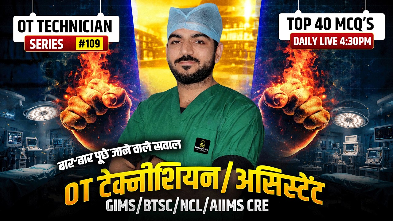 OT Technician Exam 2026 Live MCQ's Class #109 | For GIMS / BTSC / NCL / AIIMS CRE  OT Technician