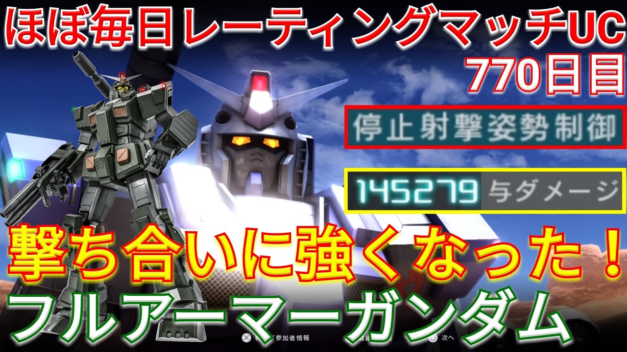 【バトオペ2】強化で射撃戦が強いFAガンダムで与ダメ14万超え！【GBO2】