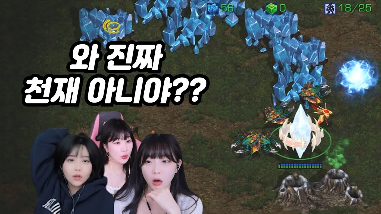 변현제의 캐논러쉬 페이크를 처음 본 여캠 BJ들의 반응ㅋㅋㅋ
