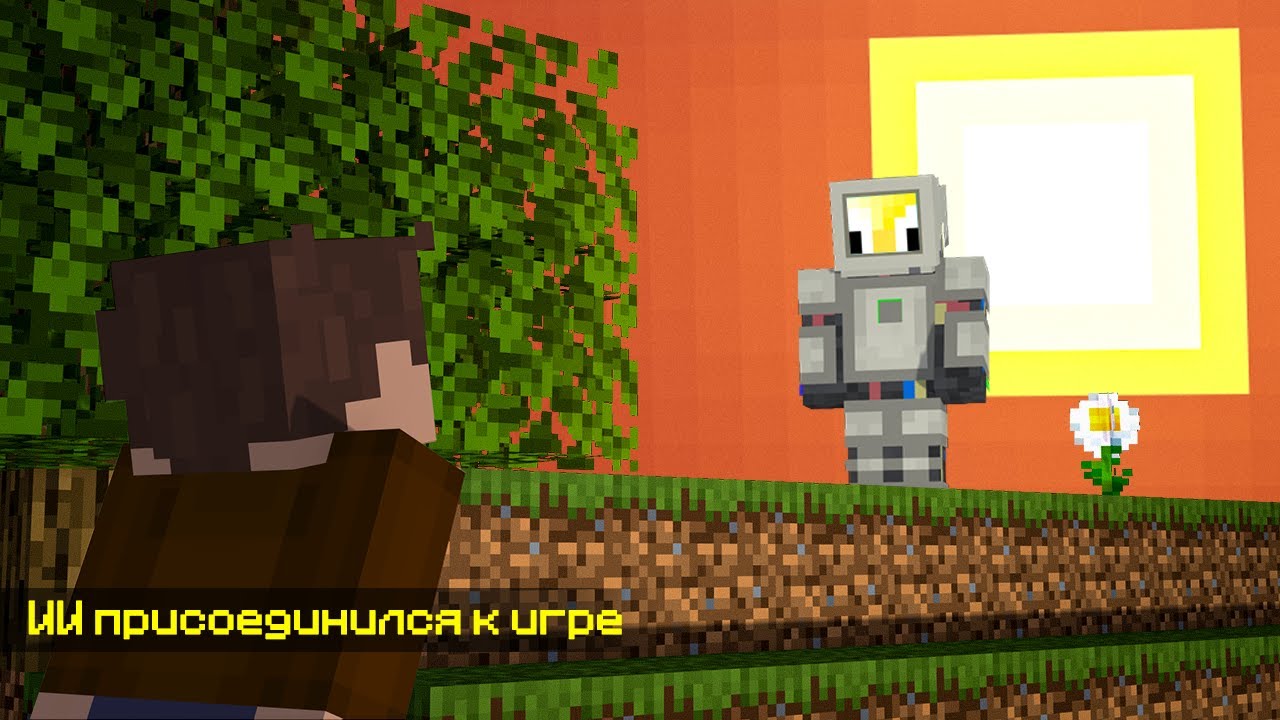 Притворился ИИ, Чтобы Пранкануть Игроков Майнкрафт Сервера