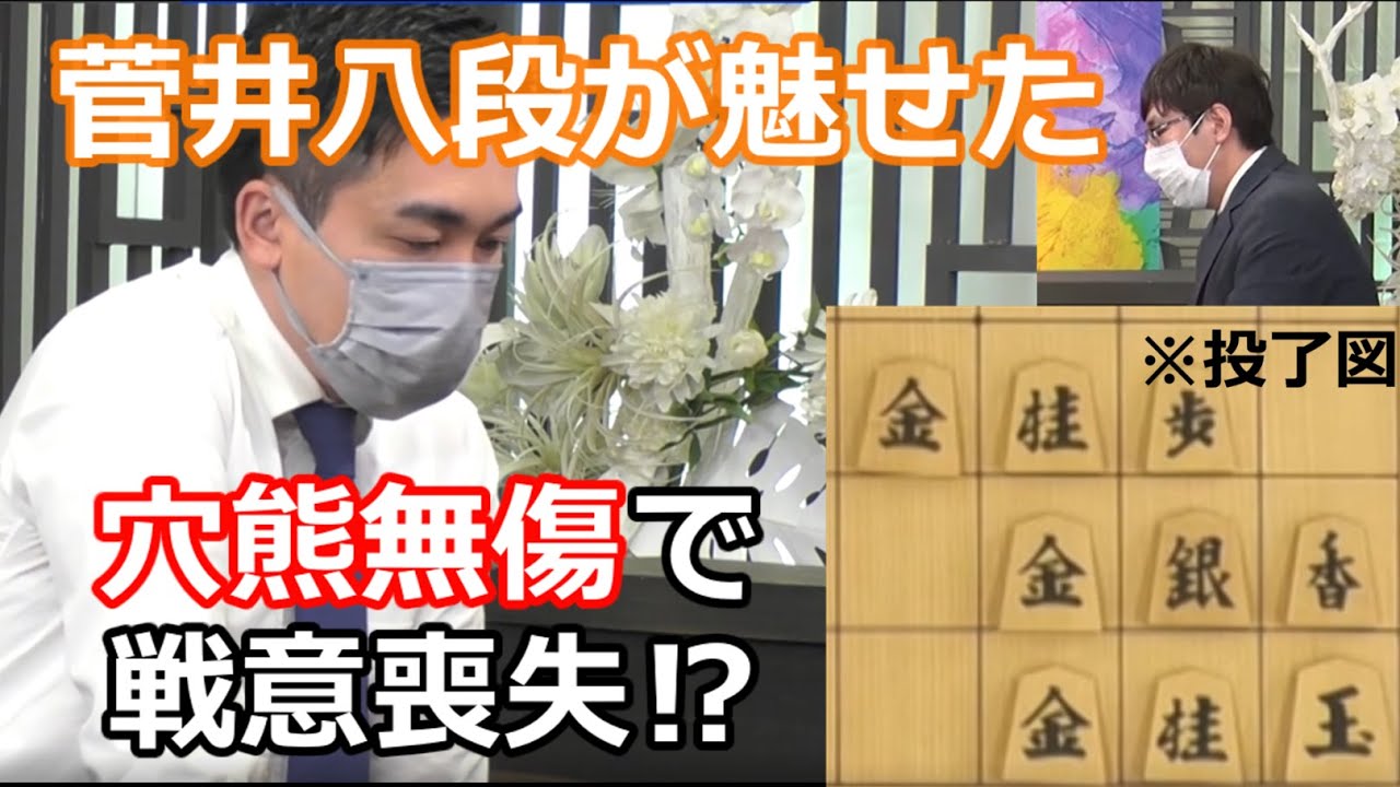 菅井竜也八段が魅せた！リーダー対決を制す。vs広瀬章人八段(当)【ABEMAトーナメント2023】