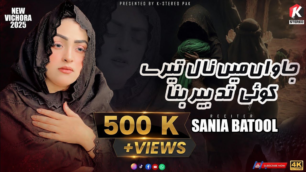 Jawan Main Naal Tery | Koi Tadbeer Bana | New Vichora 2025 | Sania Batool | K Stereo Pak