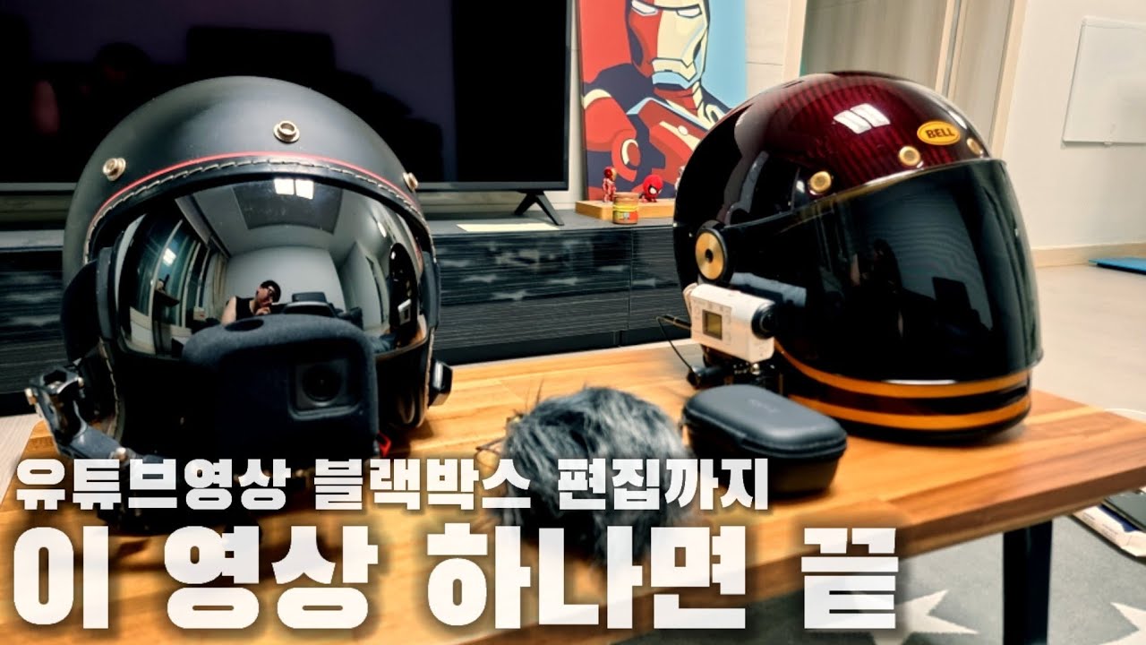 바이크 유튜브 영상 촬영 편집 배기음 녹음 방법 오토바이 블랙박스 / 고프로 소니 x3000 zoom h1n