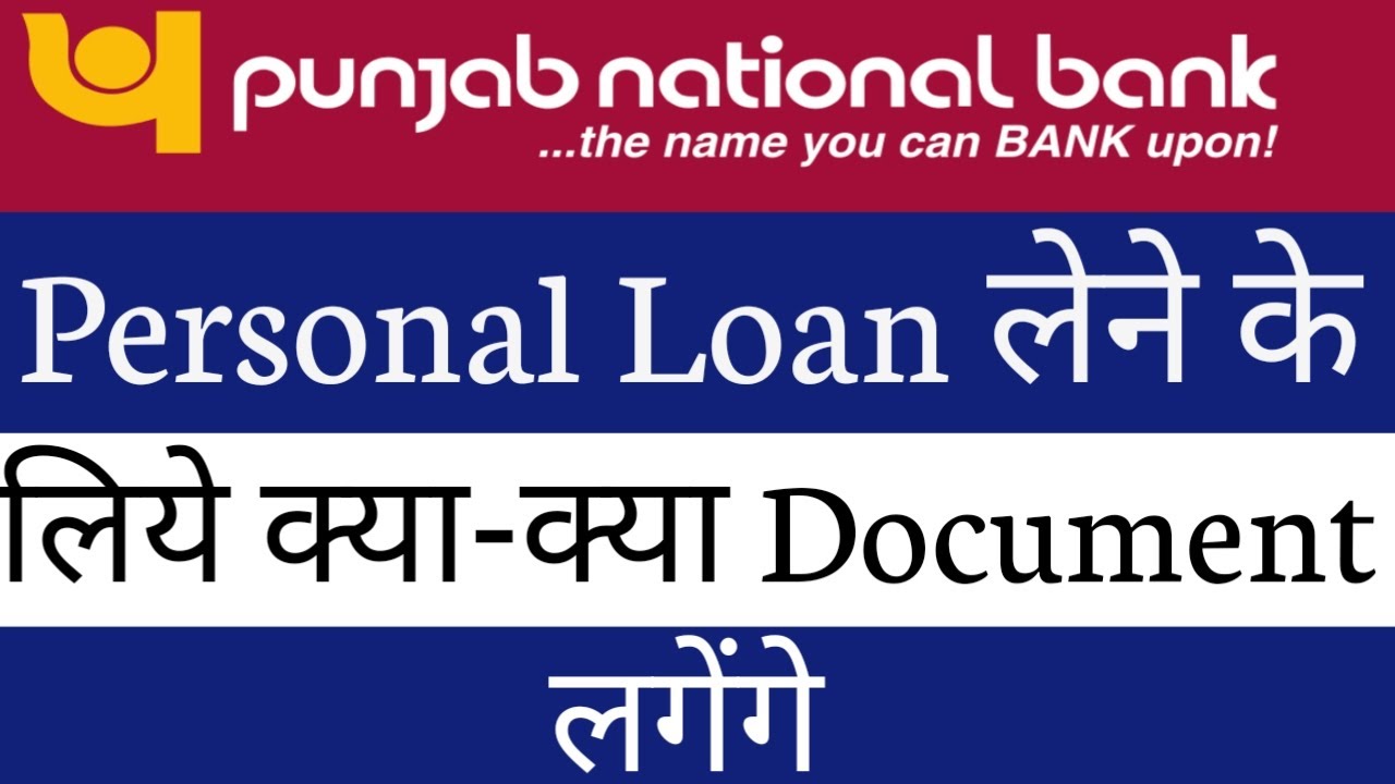 PNB Personal Loan Document Required | PNB Personal Loan Main kay-kay Document Lagenge 2021-22