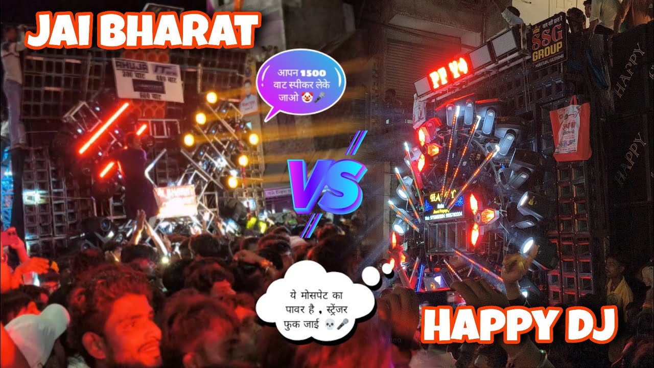 Jai bharat dj vs happy dj comptition ।। Muratganj mela 2025