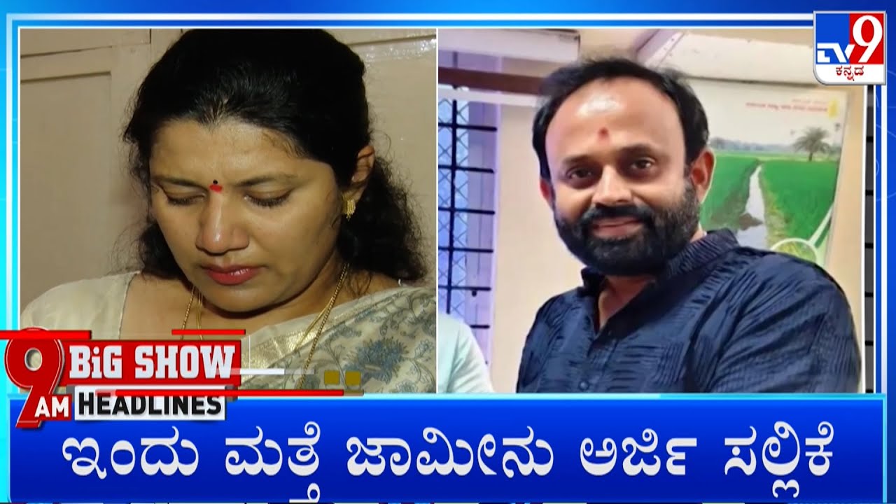 TV9 Kannada Headlines At 9AM (28-01-2026)