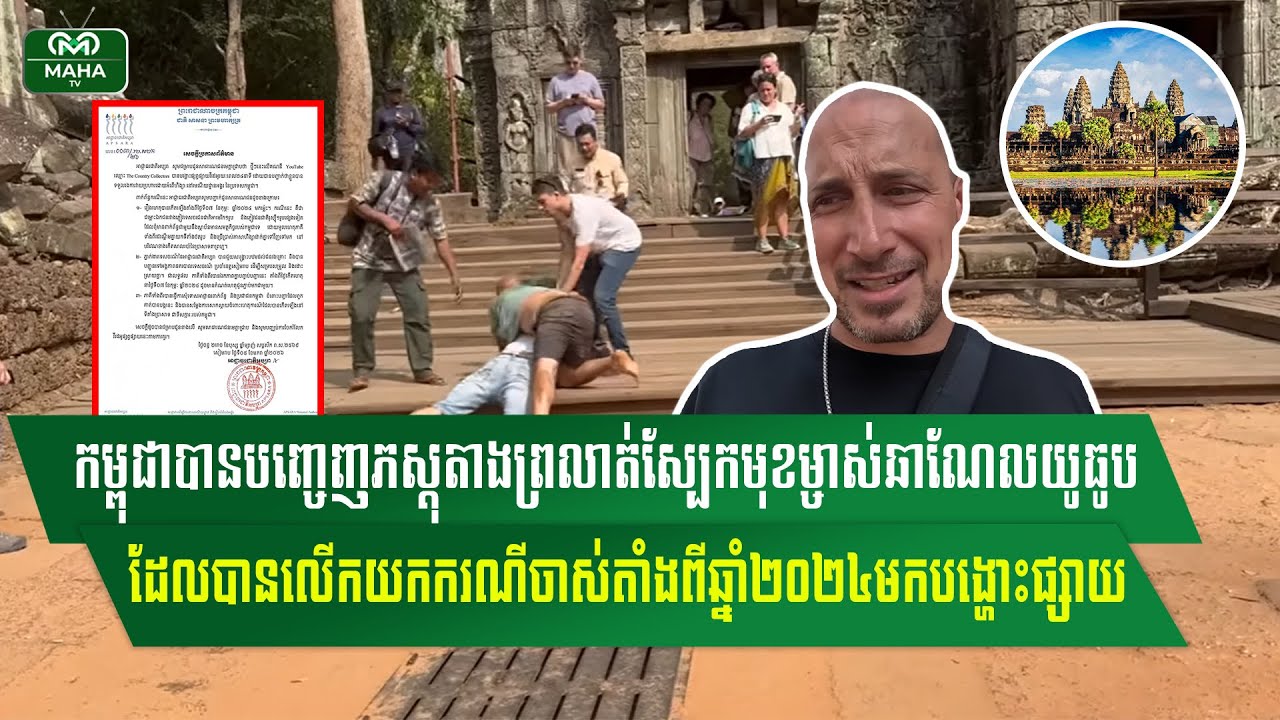 សូមបងប្អូនគ្រប់គ្នាជួយចែកចាយផ្សព្វផ្សាយផង! ដើម្បីជួយលាងភាពស្អាតស្អំ និងរកយុត្តិធម៌ឱ្យកម្ពុជាយើងវិញ