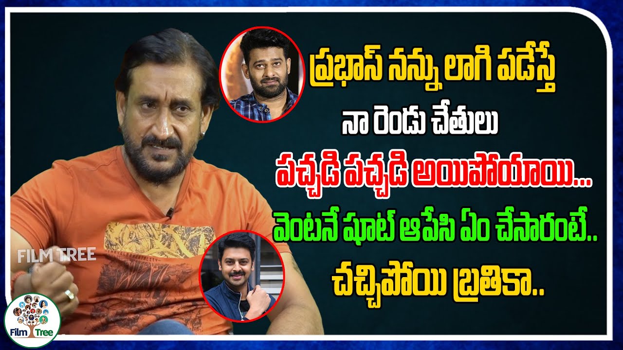 I Went To Almost Death Borders | Actor Anand Bharathi | Prabhas | Tollywod Interviews | Film Tree