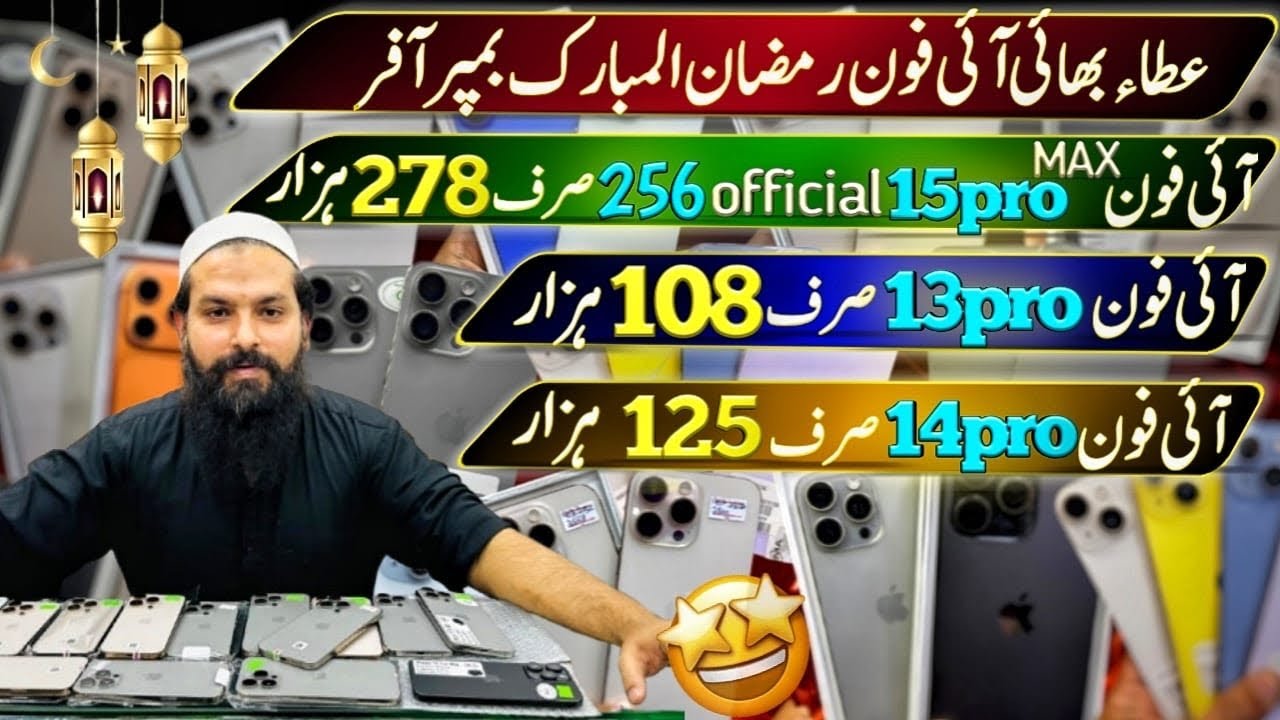 Atta Bhai iPhone 17proMax 16proMax 16Pro 16  15proMax 15pro 15+ 14proMax 14pro 13proMax 13pro