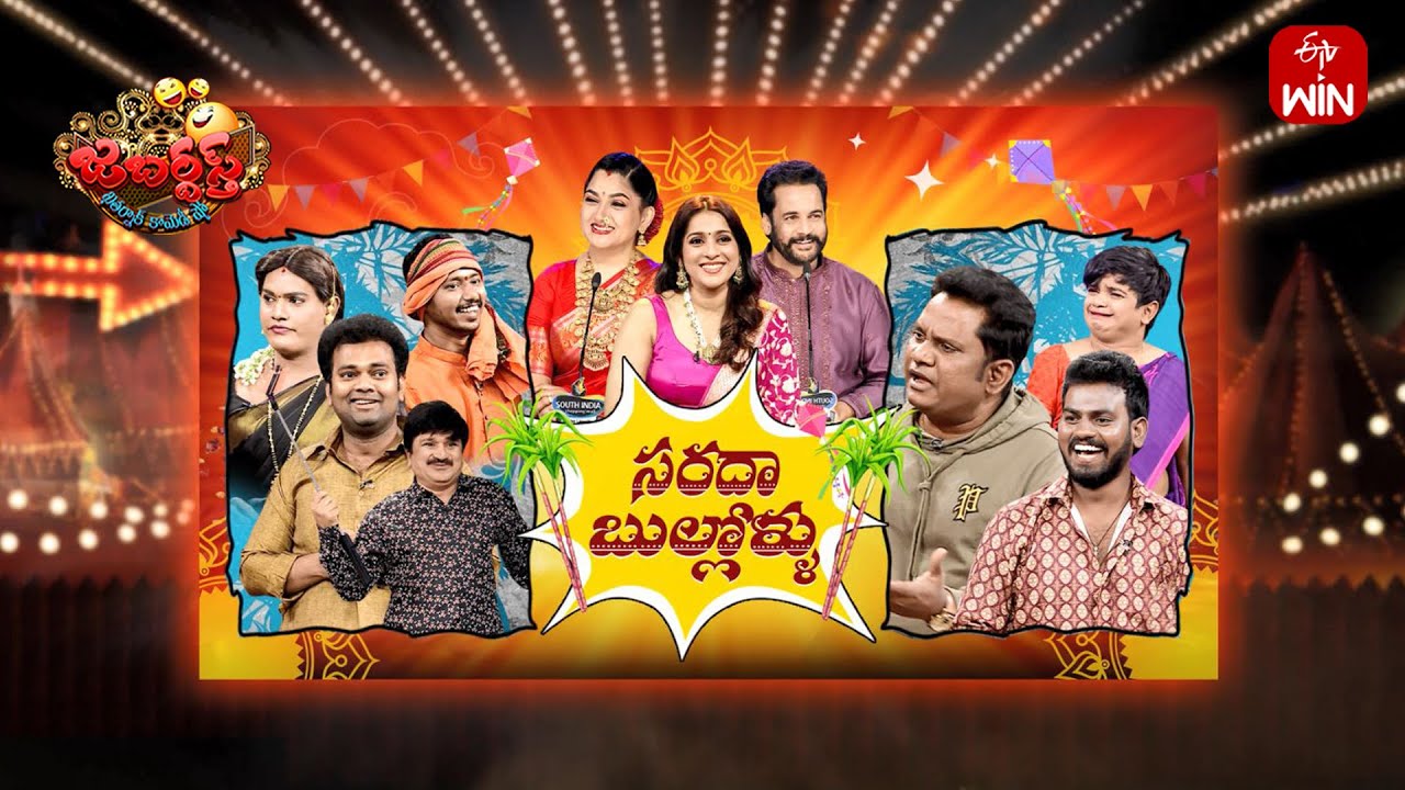 Jabardasth | 18th January 2025 | Full Episode | Rashmi, Sivaji, Kushboo | ETV Telugu