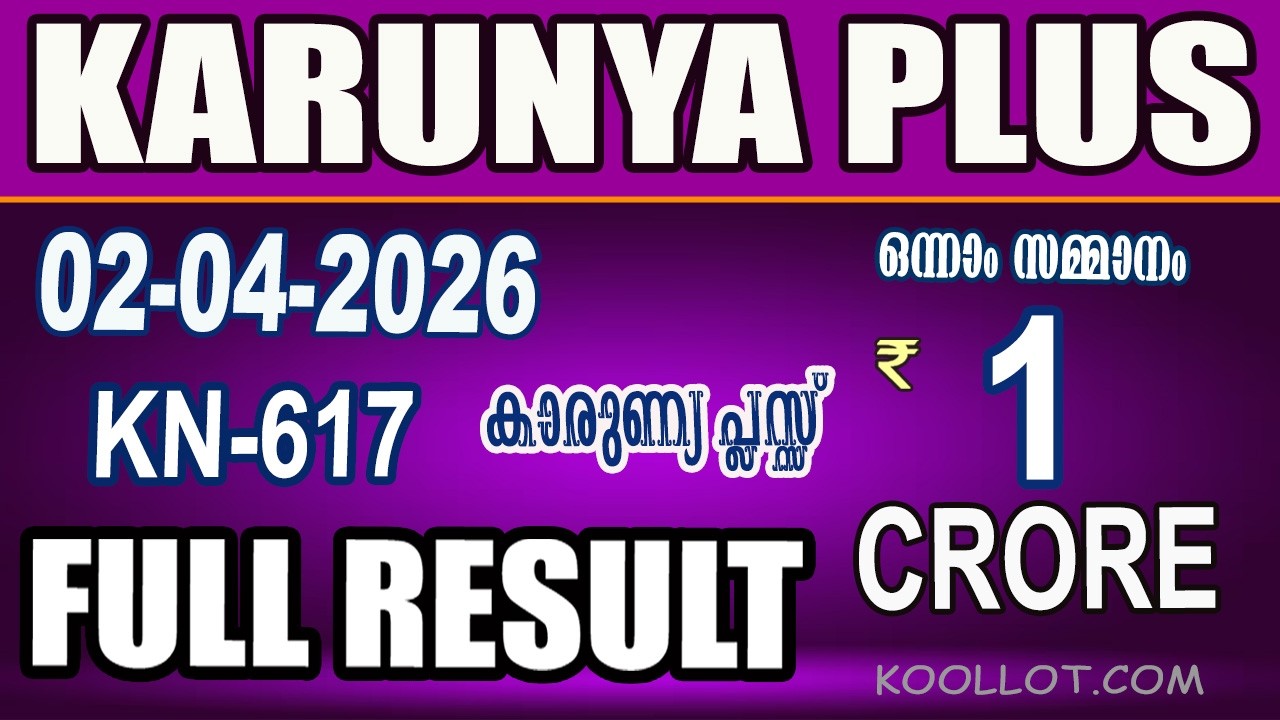 KERALA LOTTERY RESULT|FULL RESULT|karunya plus bhagyakuri KN617|Kerala LotteryResult Today|todaylive