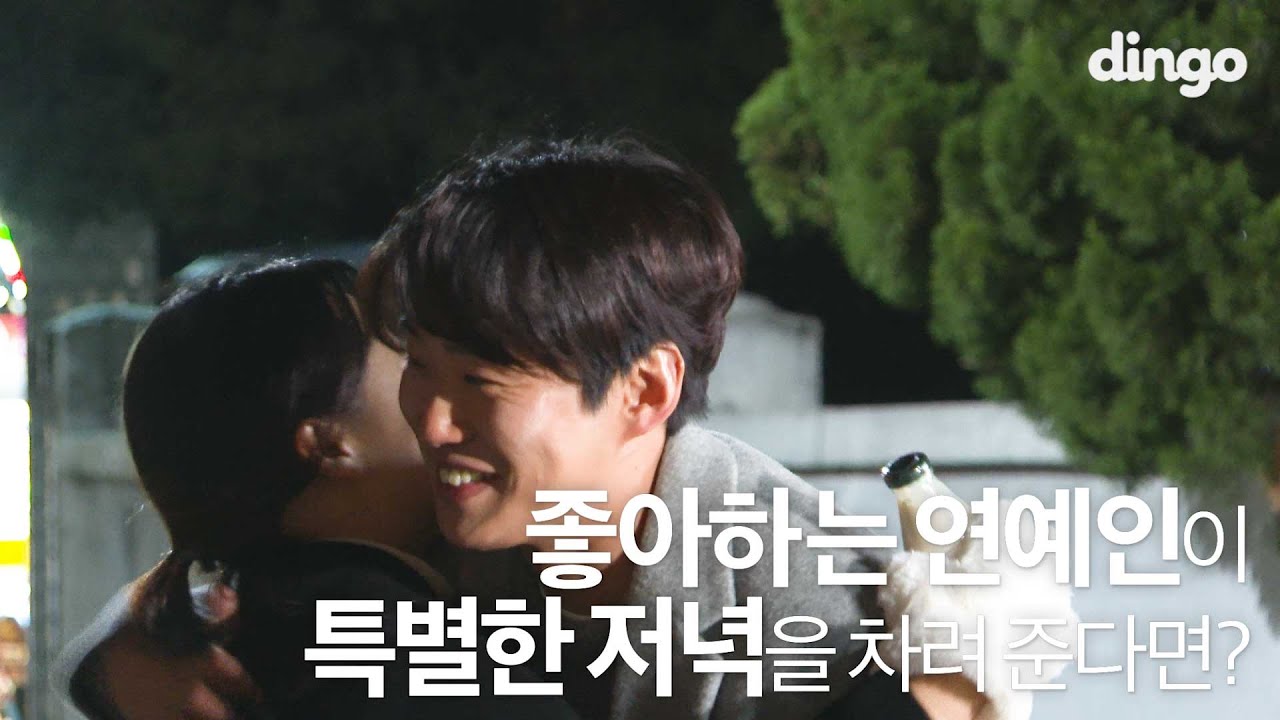 [광고] [수고했어, 오늘도] 좋아하는 연예인이 특별한 저녁을 차려 준다면? #안재홍 l 역대급 꽃미모 뽐내시는 중
