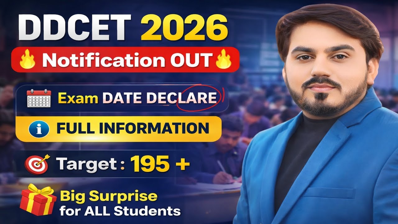 DDCET- 2026 NOTIFICATION OUT || EXAM DATE DECLARE || FULL INFORMATION || BIG SURPRISE #ddcet