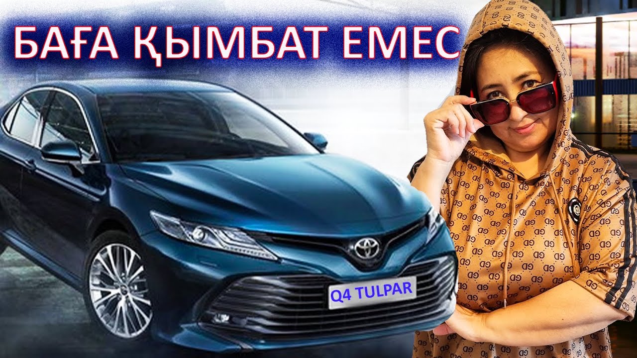 Қазақ үшін көлік авто салон ашылды. Бағасы қымбат емес көліктер.  Көлік туралы